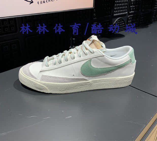Nike耐克男鞋BLAZER LOW 77绿勾休闲鞋小白鞋板鞋 DO9799-942237