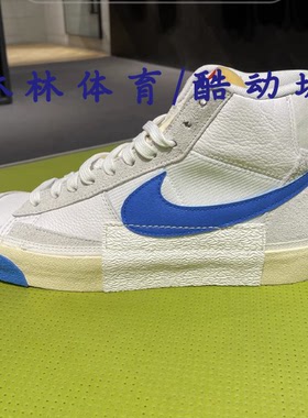 专柜正品耐克NIKE BLAZER MID男女同款高帮休闲板鞋DQ7673-001