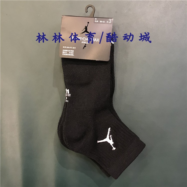 耐克中筒运动袜子三双装