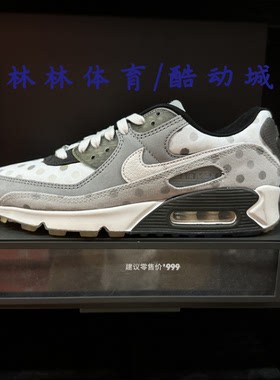 耐克 Nike Air Max90 NRG淡粉波点男女运动休闲跑步鞋 CZ1929-200