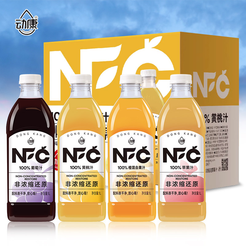 动康NFC非浓缩还原1L*8瓶整箱装100%果汁葡萄汁橙混合黄桃苹果汁,咖啡/麦片/冲饮,果味/风味/果汁饮料,淘宝优惠券,粉丝福利购,淘宝优惠卷