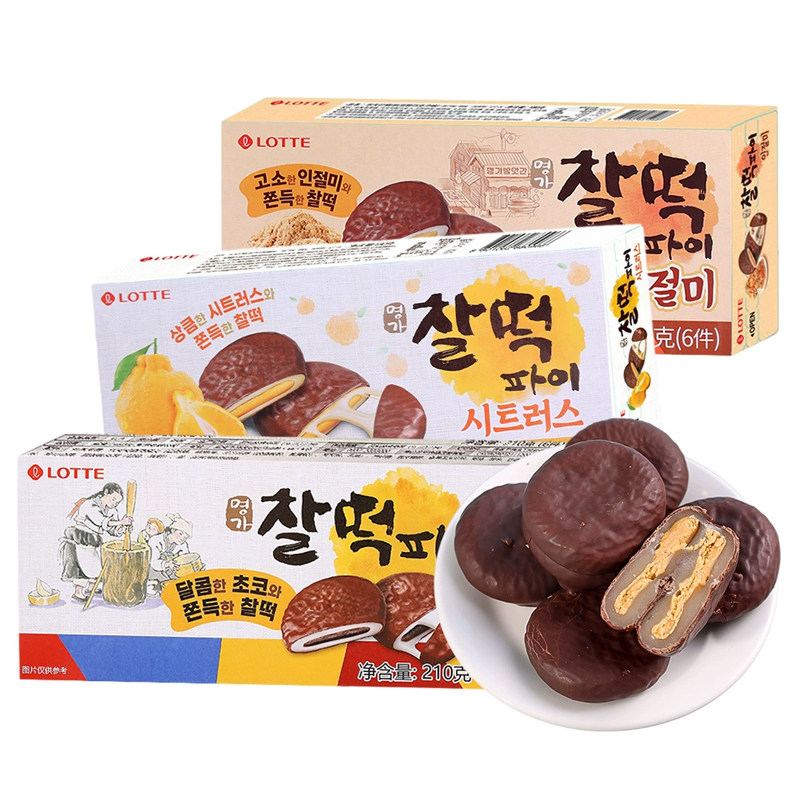 韩国进口Lotte乐天巧克力打糕派糯米夹心豆粉柑橘味180g零食糕点
