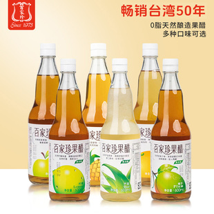 台湾原产百家珍果醋苹果醋浓缩水果酿造醋梅子芦荟多口味600ml