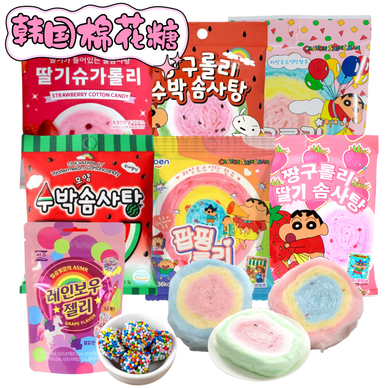 韩国进口棉花糖蜡笔小新joen彩色棉花糖跳跳糖西瓜草莓味多款