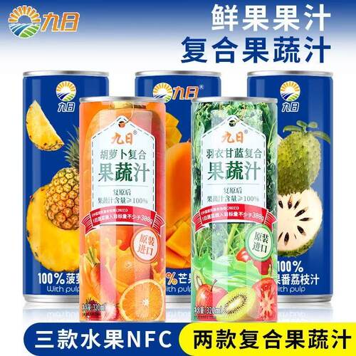 九日冰祖越南进口NFC纯果汁100%芒果汁菠萝刺果番荔枝饮料320ml