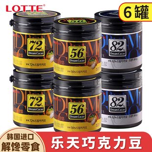 LOTTE韩国乐天巧克力梦黑巧克力豆56%72%82%纯可可脂罐装 6罐