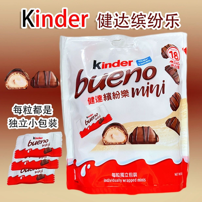 健达缤纷乐迷你榛子威化巧克力