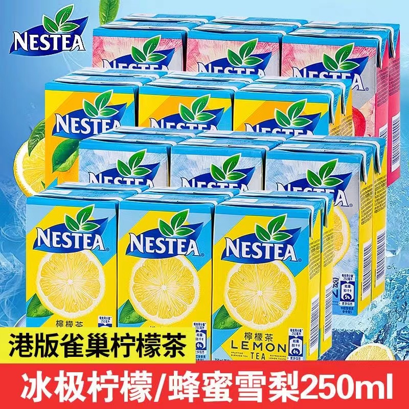 250ml*6盒港版雀巢冰极柠檬茶果味饮料柠檬红茶夏日清爽进口饮品