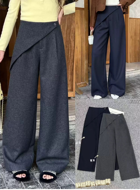 欧洲站2025秋冬新款女高腰显瘦屁帘拼接宽松羊毛阔腿裤西装裤长裤