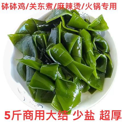 海带结海带丝海带片海带结海带丝海带片海带结海带丝海带结海带丝