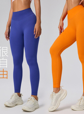 2026春季新款橙色瑜伽裤女高腰收腹提臀紧身弹力速干外穿健身长裤
