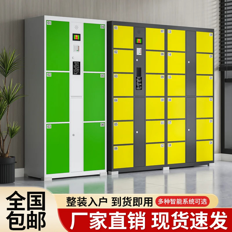 超市电子存包柜商场智能刷卡储物条码指纹微信人脸识别手机寄存柜