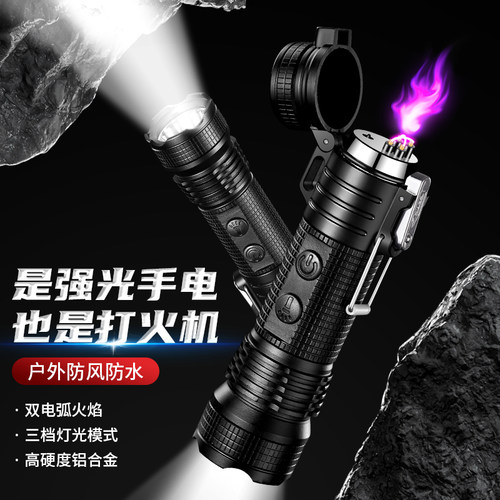 电筒打火机一体男士个性创意