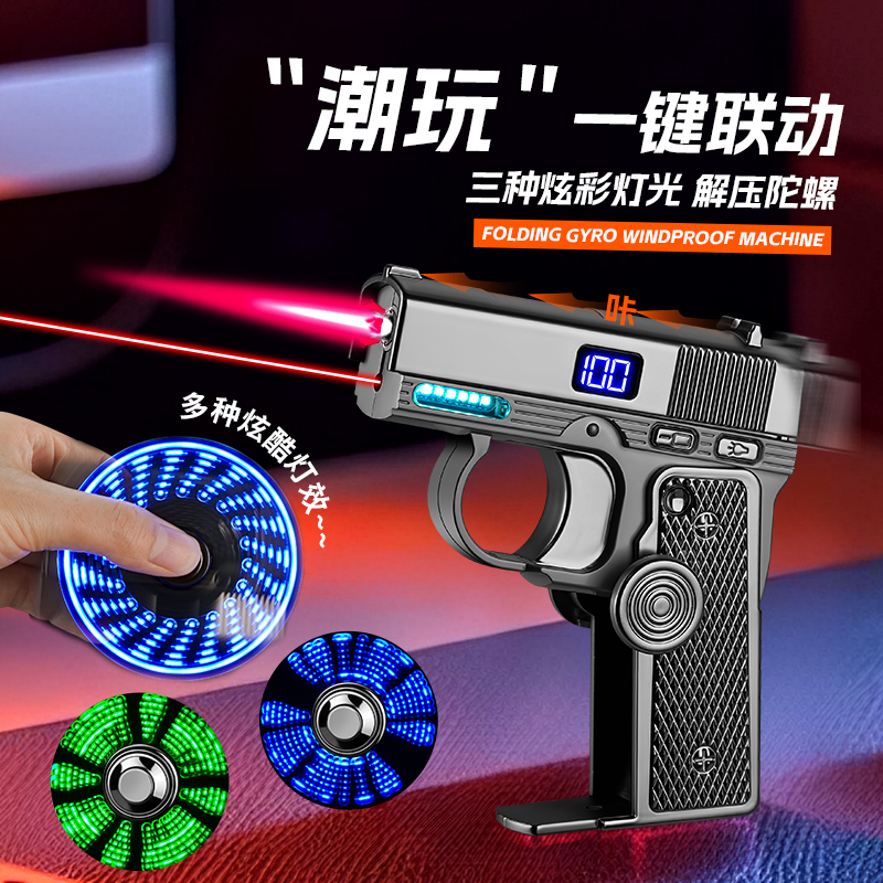 新款多功能折叠激光打火机炫酷解压旋转充电防风手枪造型潮礼发光