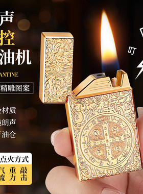新款康士坦丁智能声控打火机男士金属砂轮复古点烟器高档送男友潮