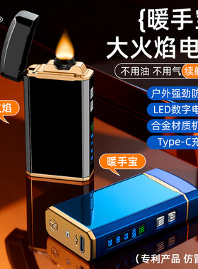 新款声控充电可暖手打火机大火焰智能感应脉冲防风电量显示暖手宝