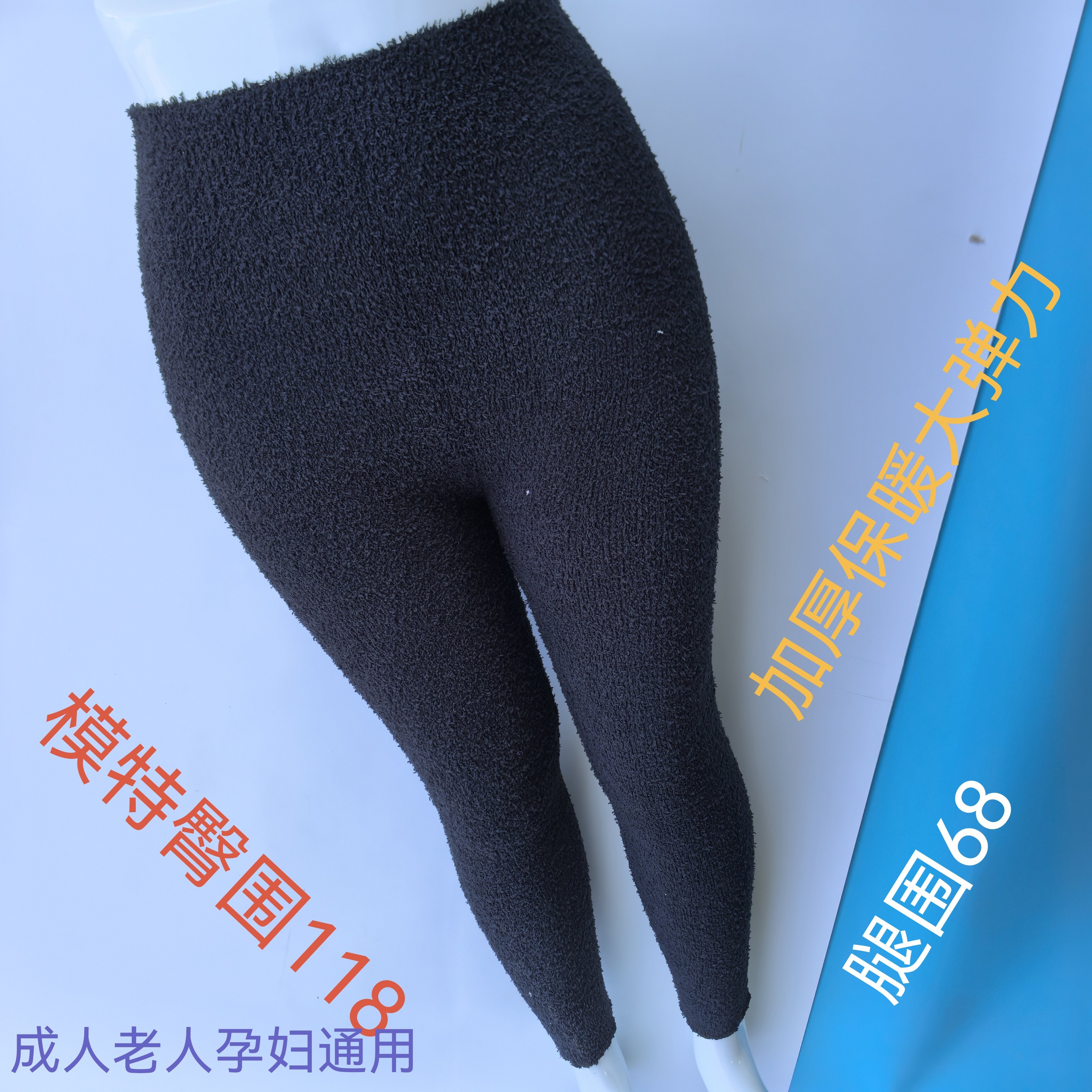 不掉毛孕妇成人宽松保暖裤加厚