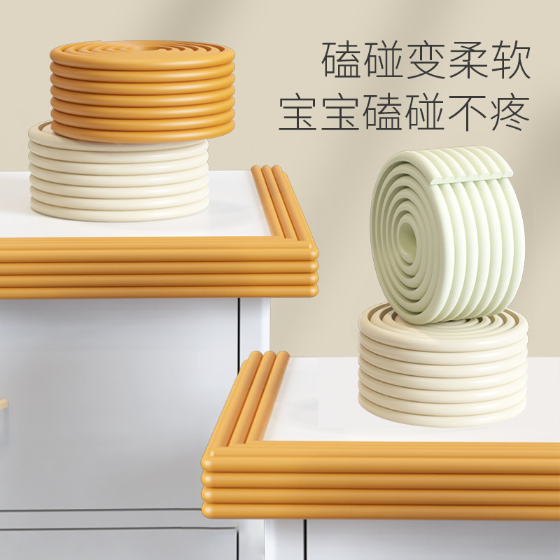 防撞条儿童环保无毒包边