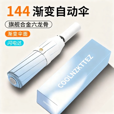 雨伞男士高档全自动2025新款学生