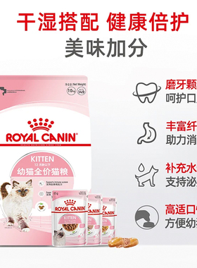 腐败猫1-Royal Canin皇家幼猫K36猫粮/4-12月龄 10Kg