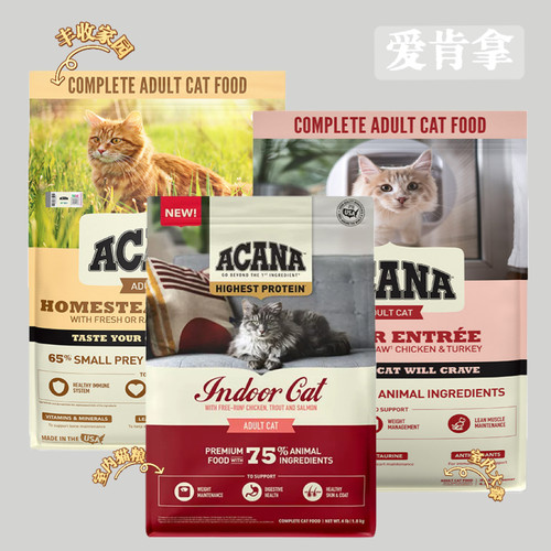 爱肯拿丰收家园室内大餐猫粮