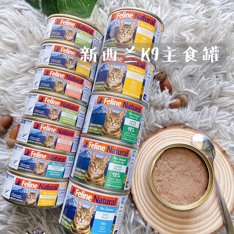 新西兰主食组合猫湿粮