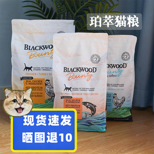 腐败猫Blackwood珀萃高蛋白低脂低温慢煮全猫粮宠物成猫幼猫主粮 - 封面