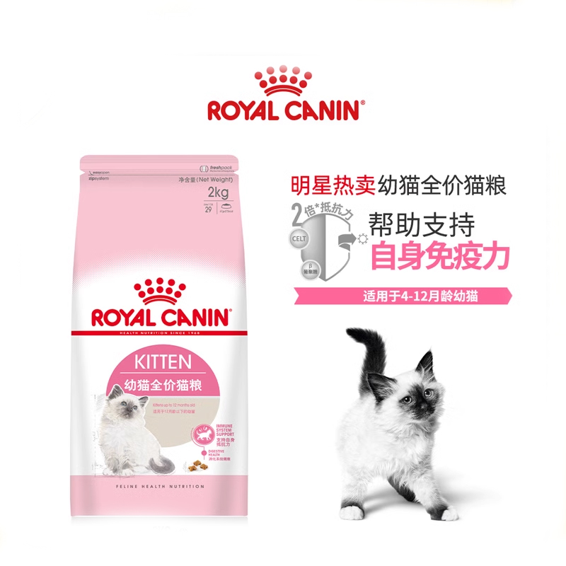 皇家4-12月龄幼年期猫粮k362kg