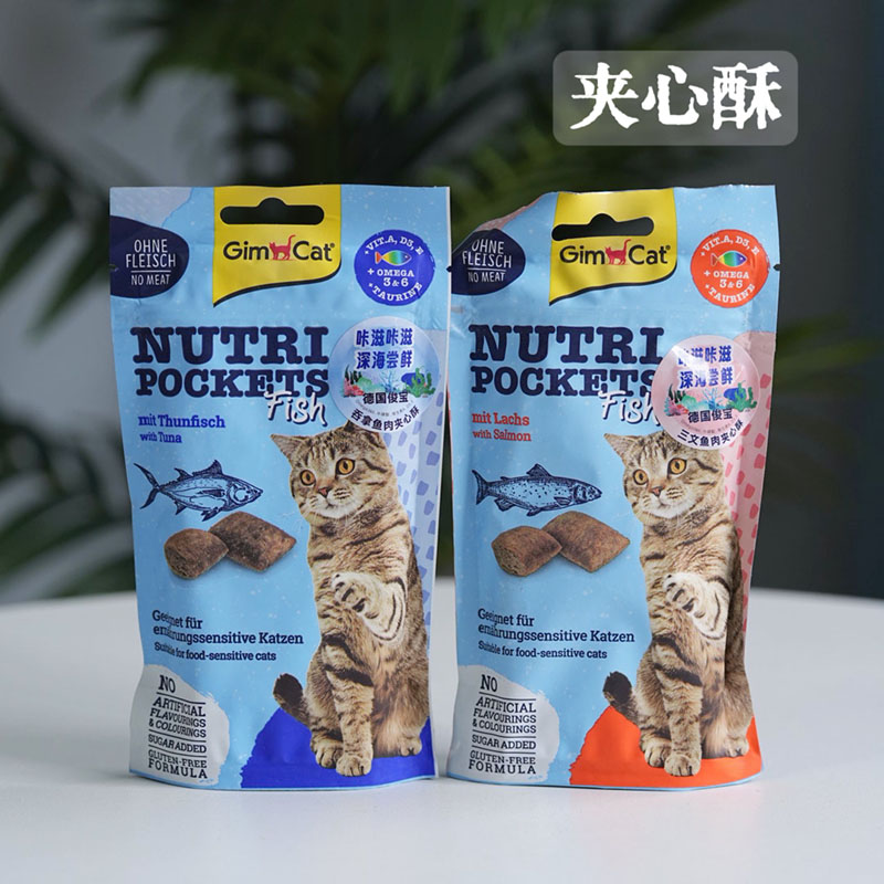 德国俊宝猫咪夹心酥猫零食