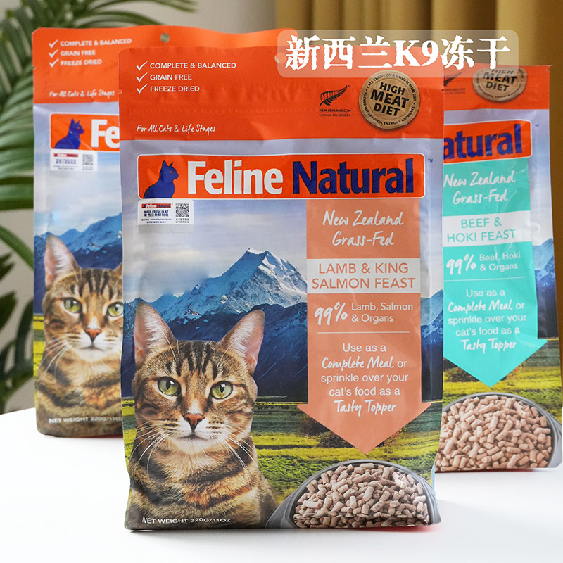 冻干猫粮新西兰全猫粮