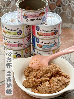心宠怀零食猫罐泰国7罐养生