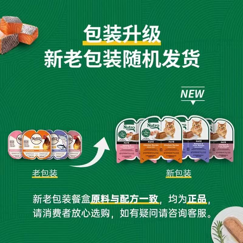 美士猫用罐头NutroNutro12罐