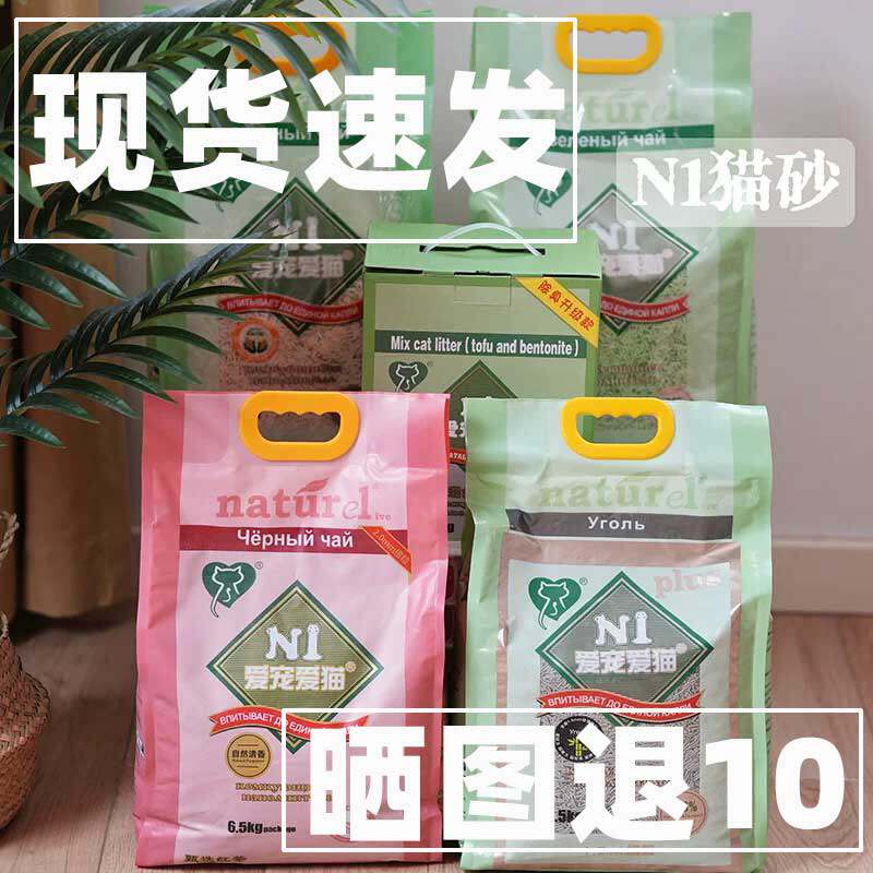 腐败猫-N1绿茶原味猫用豆腐猫砂可冲马桶低尘环保猫砂6.5kg*3包