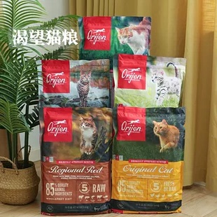 Orijen渴望无谷宠物全猫粮鸡肉成猫幼猫主粮12磅5.4kg 腐败猫