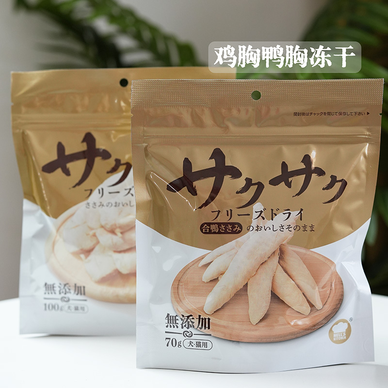 腐败猫地狱厨房鸡小胸冻干鸡胸肉猫零食狗零食营养100g