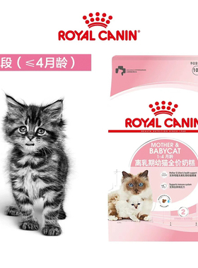 腐败猫Royal Canin皇家BK34/BC34 断奶期离乳猫奶糕幼猫粮 10kg
