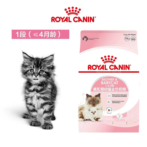 腐败猫ROYALCANIN奶糕营养成长