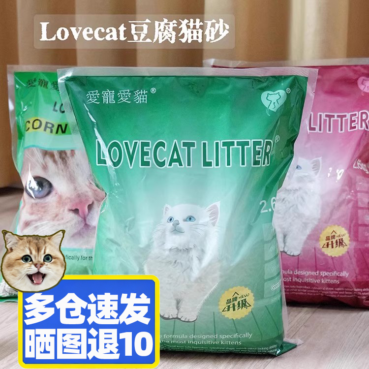 腐败猫 lovecat爱宠爱猫无尘除臭结团吸水绿茶豆腐猫砂6包