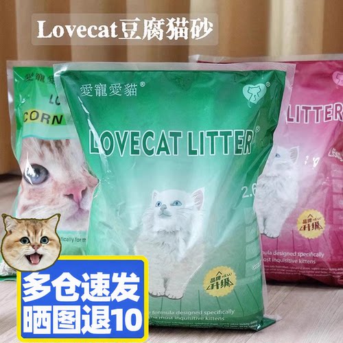 爱宠爱猫吸水除臭结团耐用环保