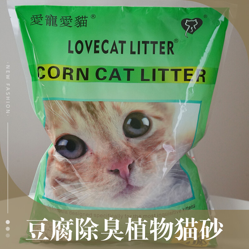 爱宠爱猫腐败猫cat结团玉米砂