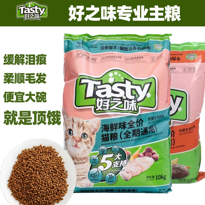 腐败猫诺瑞好之味海鲜味牛肉味全猫粮成猫幼猫主粮10kg20斤大包