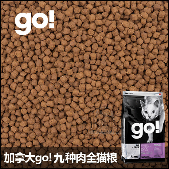 腐败猫-go!Natural九种肉无谷全猫粮/成猫幼猫试吃 500g 试吃装
