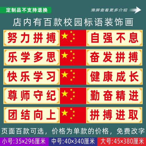 教室名人名言价格 教室名人名言图片 星期三