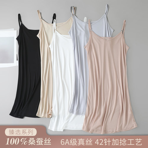 42针加捻100%桑蚕丝吊带裙