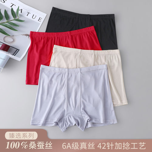 42针加捻透气100%桑蚕丝男平角裤