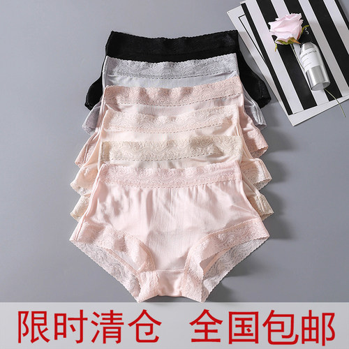 中腰桑蚕丝无痕真丝内裤女