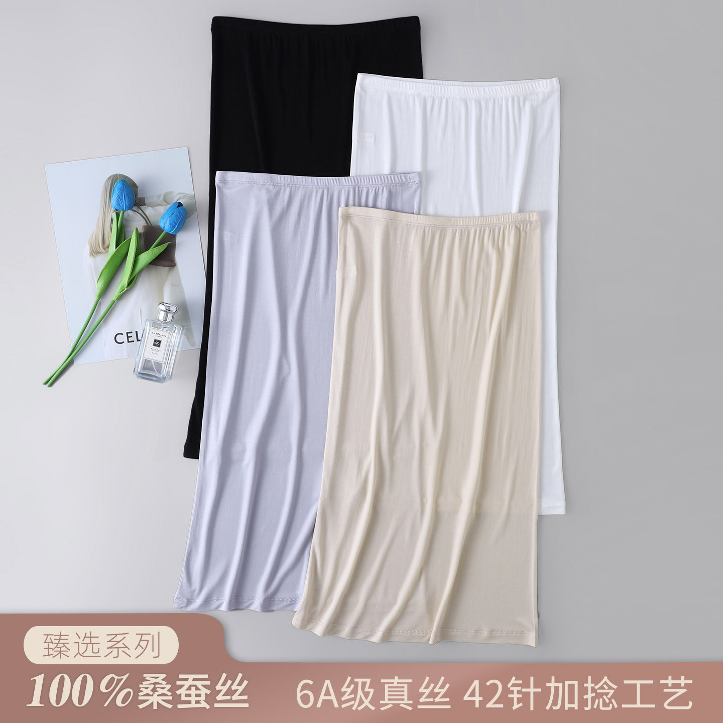 42针加捻100%桑蚕丝打底半身裙 真丝亲肤透气薄款防走光六分衬裙