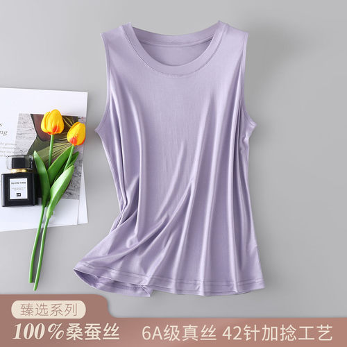 42针加捻100%桑蚕丝女士宽肩背心