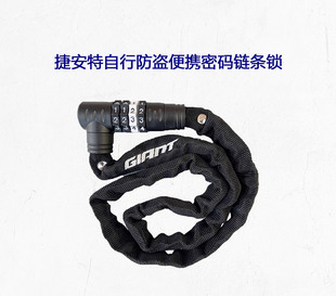 密码婕安特密码车锁山地车公路车链条锁自行车锁密码链子锁