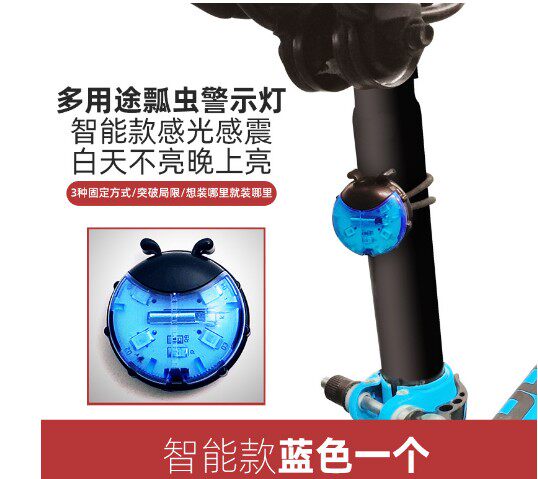 儿童自行车灯平衡车灯瓢虫灯夜骑装饰灯闪光滑步灯尾灯夜光车前灯